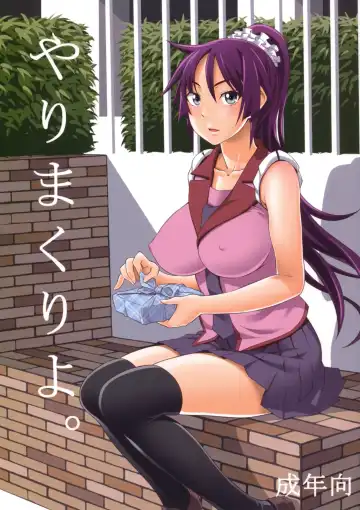 [Nora Shinji] Yarimakuriyo. | We're Having Mindless Sex - Fhentai