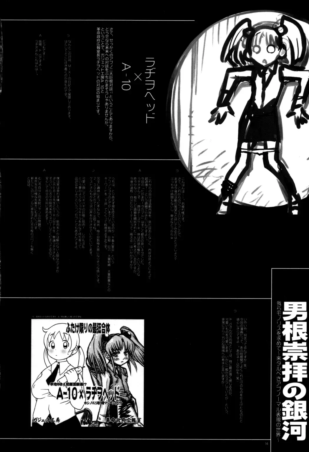 [A-10 - Radiohead] Minna Igai no Neta Fhentai - Page 13