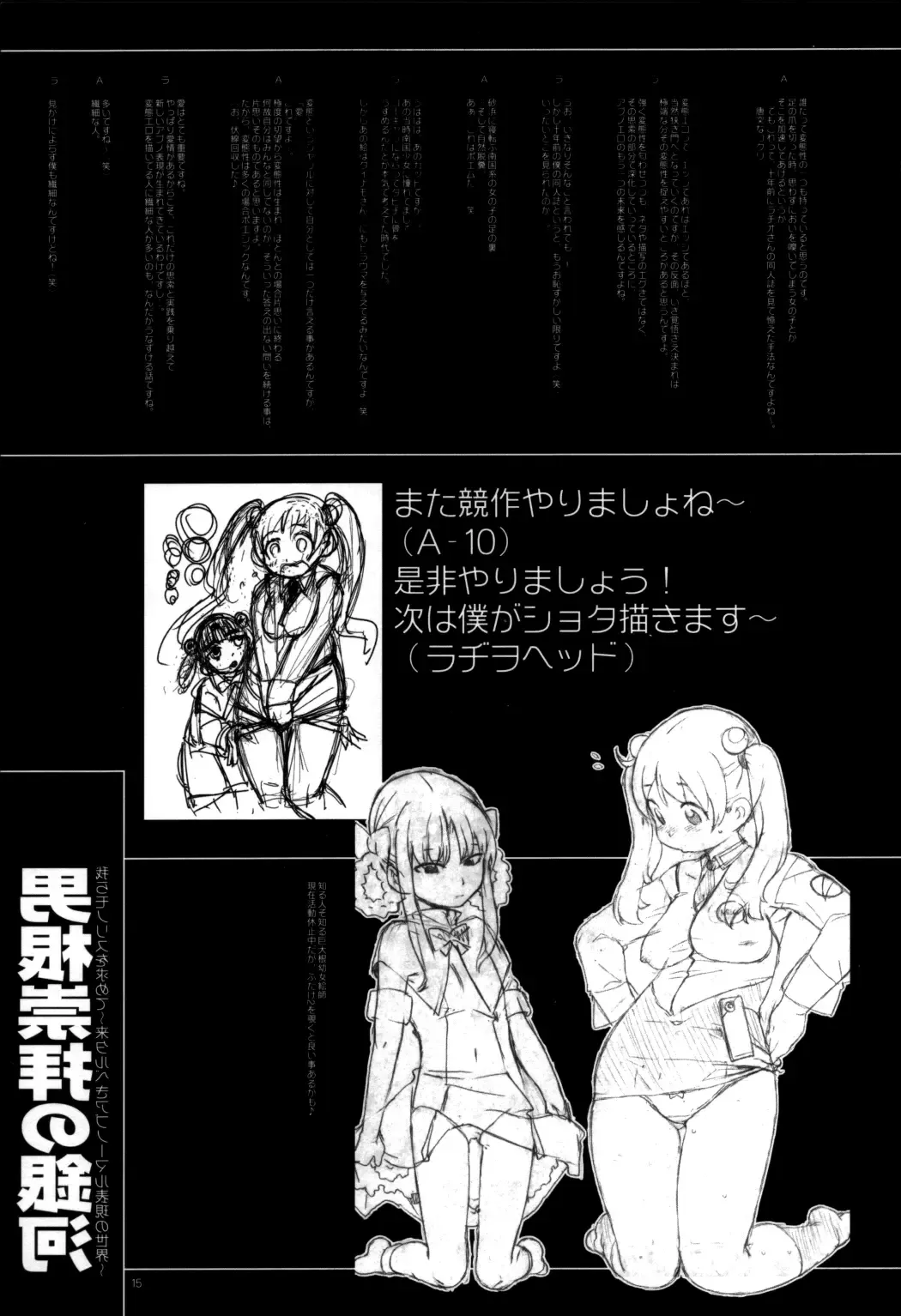 [A-10 - Radiohead] Minna Igai no Neta Fhentai - Page 14