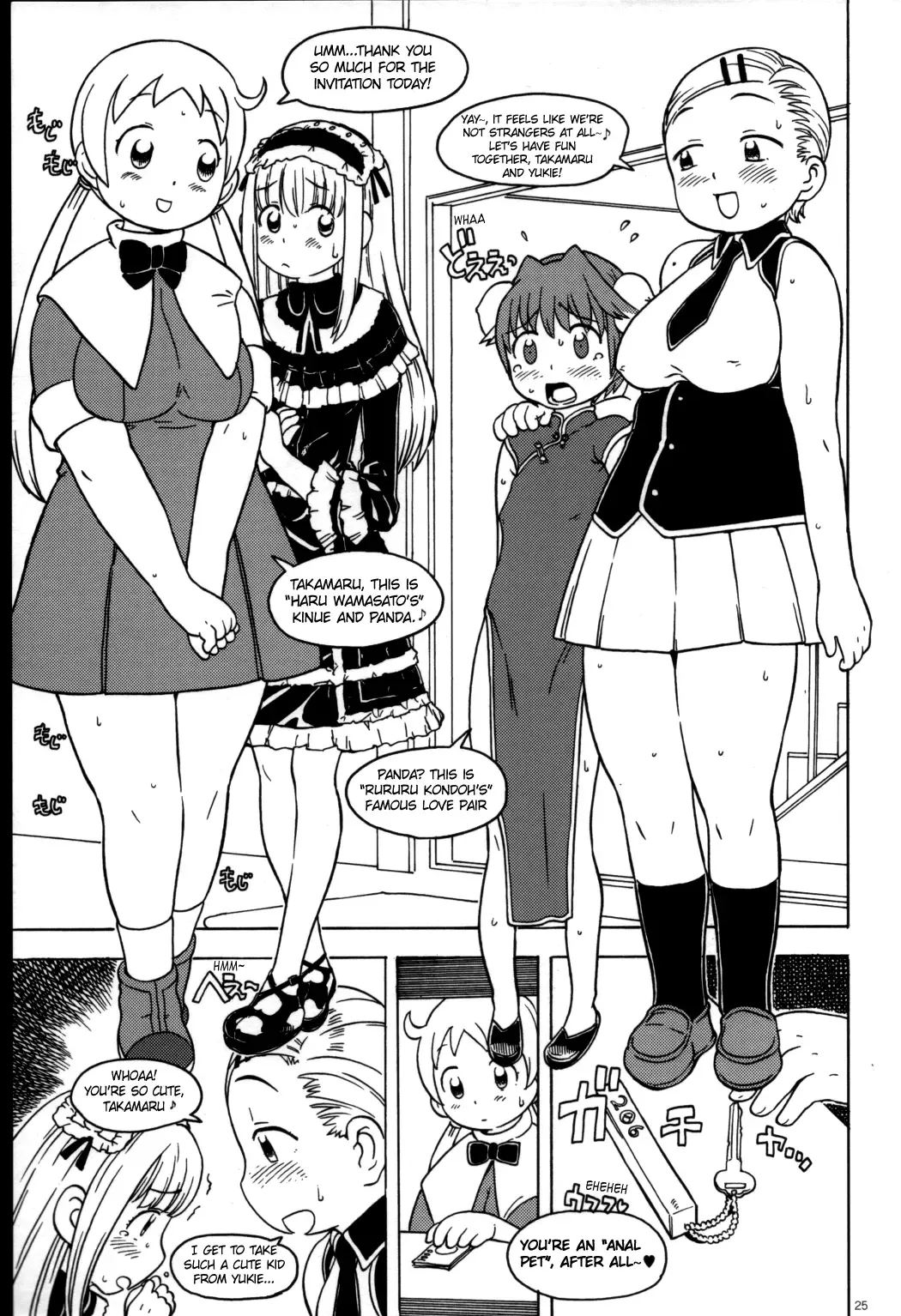 [A-10 - Radiohead] Minna Igai no Neta Fhentai - Page 24