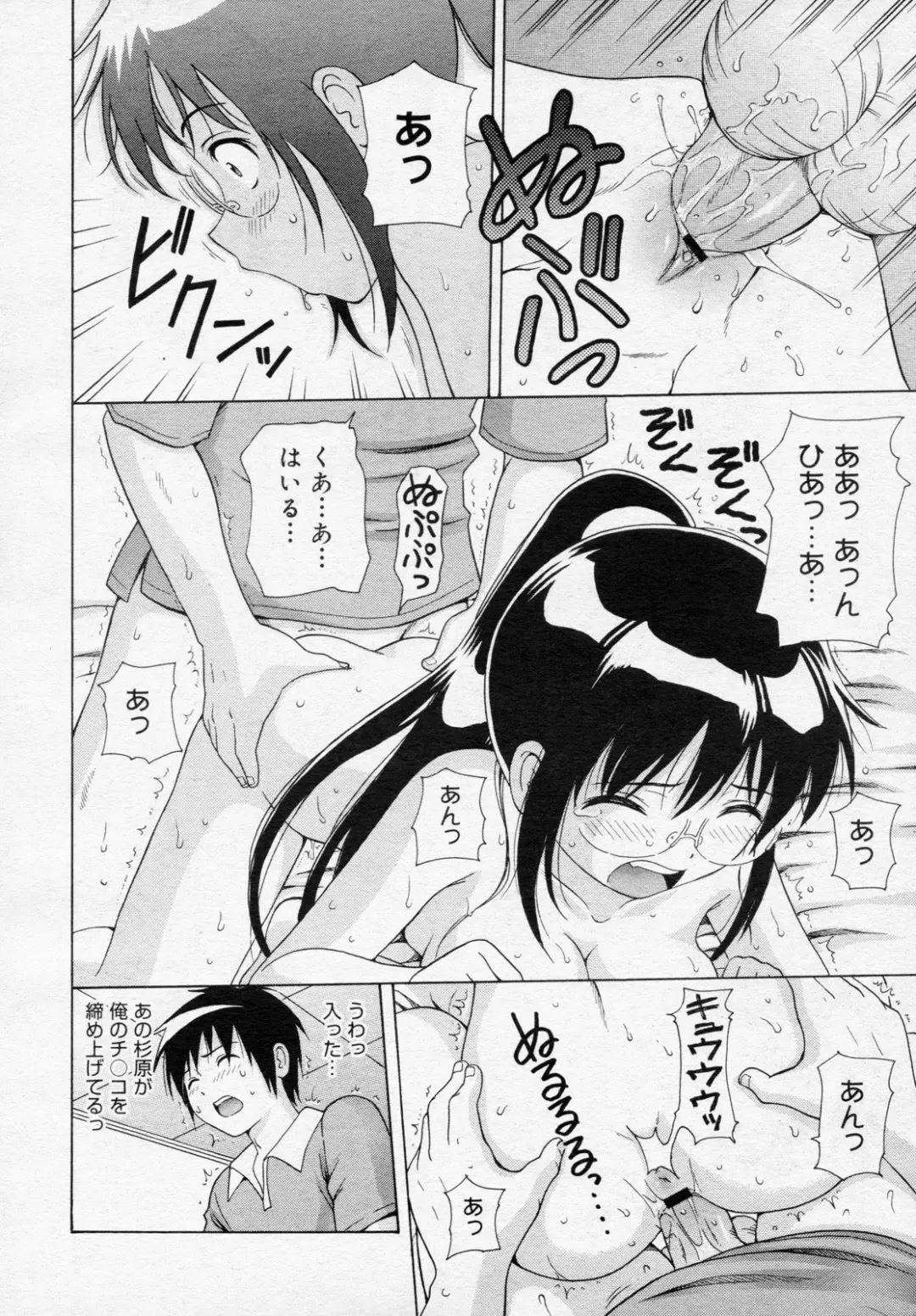 [Nendo.] Ano Hi no Sugihara no Kimochi wo Bokutachi wa Mada Shiranai. Fhentai - Page 14
