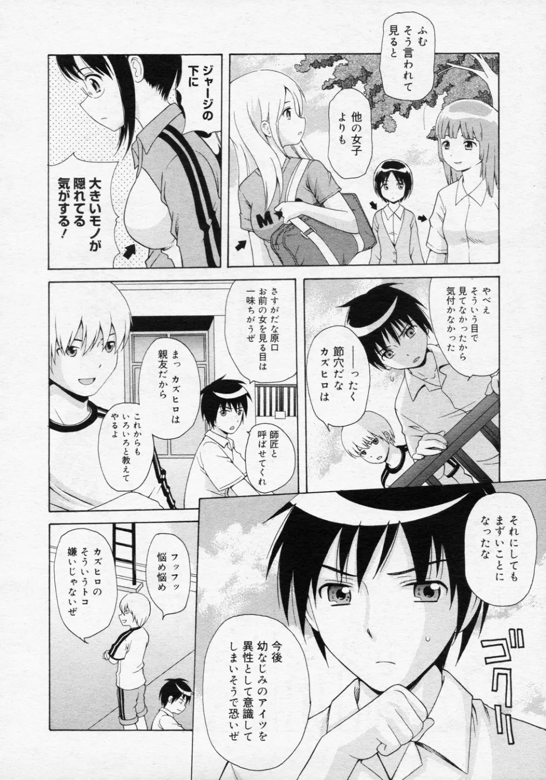 [Nendo.] Ano Hi no Sugihara no Kimochi wo Bokutachi wa Mada Shiranai. Fhentai - Page 2