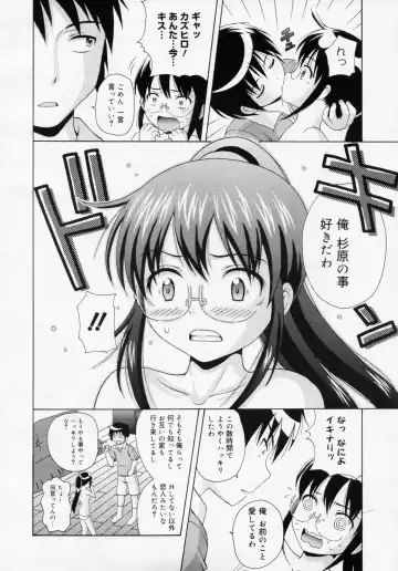 [Nendo.] Ano Hi no Sugihara no Kimochi wo Bokutachi wa Mada Shiranai. Fhentai.net - Page 12