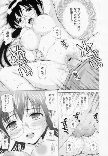 [Nendo.] Ano Hi no Sugihara no Kimochi wo Bokutachi wa Mada Shiranai. Fhentai.net - Page 17