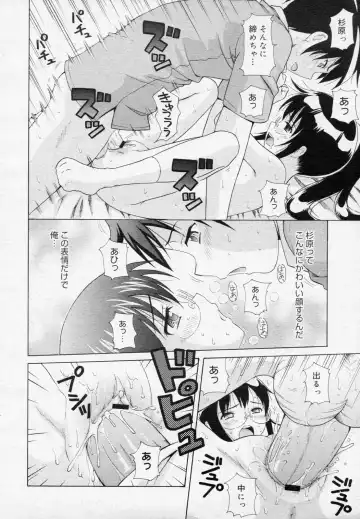 [Nendo.] Ano Hi no Sugihara no Kimochi wo Bokutachi wa Mada Shiranai. Fhentai.net - Page 18