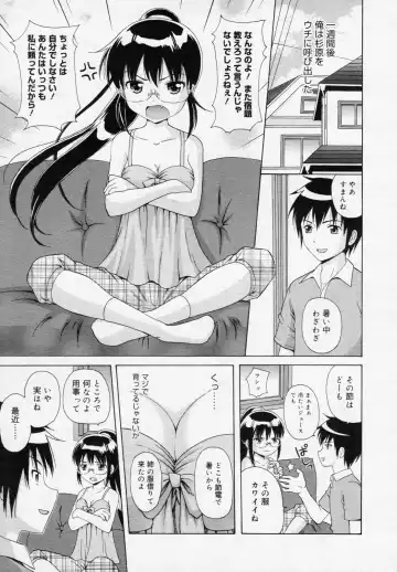 [Nendo.] Ano Hi no Sugihara no Kimochi wo Bokutachi wa Mada Shiranai. Fhentai.net - Page 3