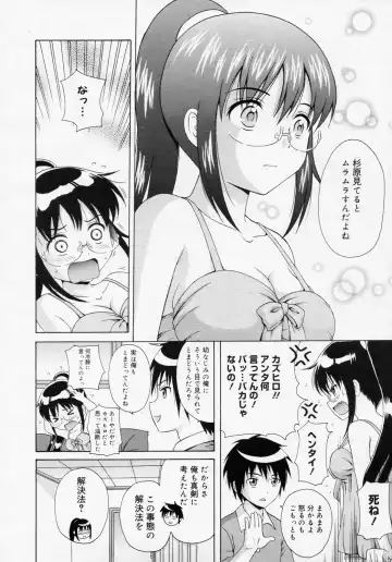 [Nendo.] Ano Hi no Sugihara no Kimochi wo Bokutachi wa Mada Shiranai. Fhentai.net - Page 4