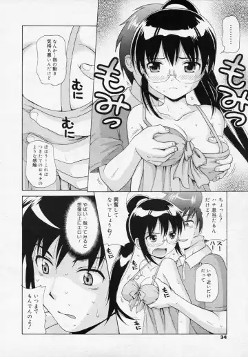 [Nendo.] Ano Hi no Sugihara no Kimochi wo Bokutachi wa Mada Shiranai. Fhentai.net - Page 6