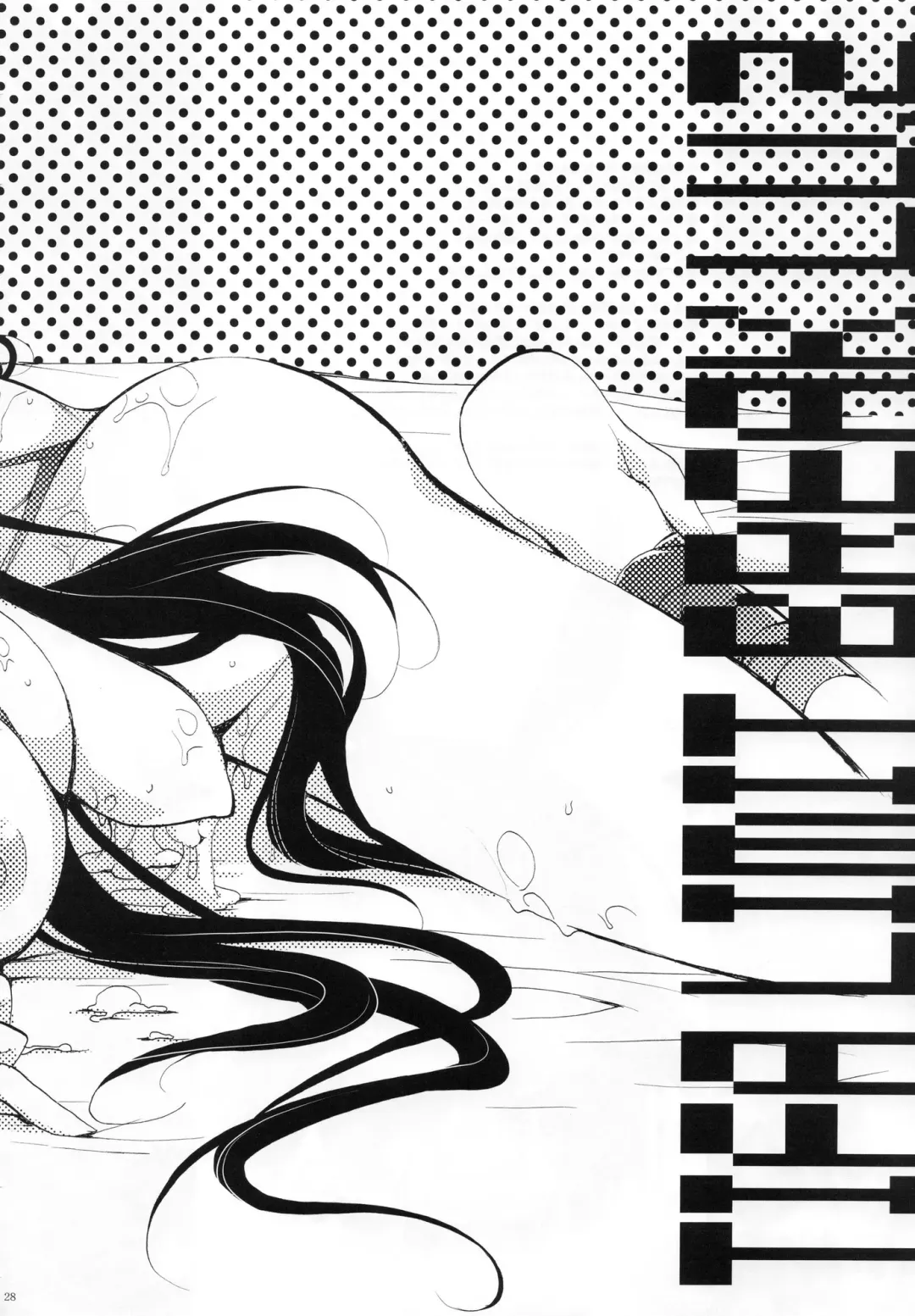 [Cotoji] TIFA LIMIT BREAK LV.2 Fhentai - Page 29