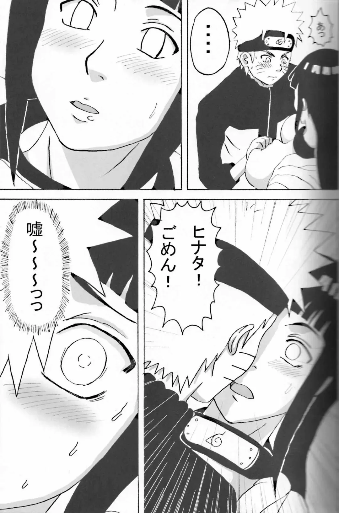 [Naruhodo] Hinata Ganbaru! Fhentai - Page 8