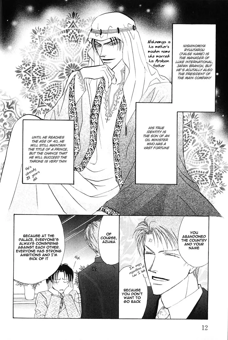 [Fujii Sakuya] Ashinaga Oji-sama | Darling Long Legs Fhentai - Page 13