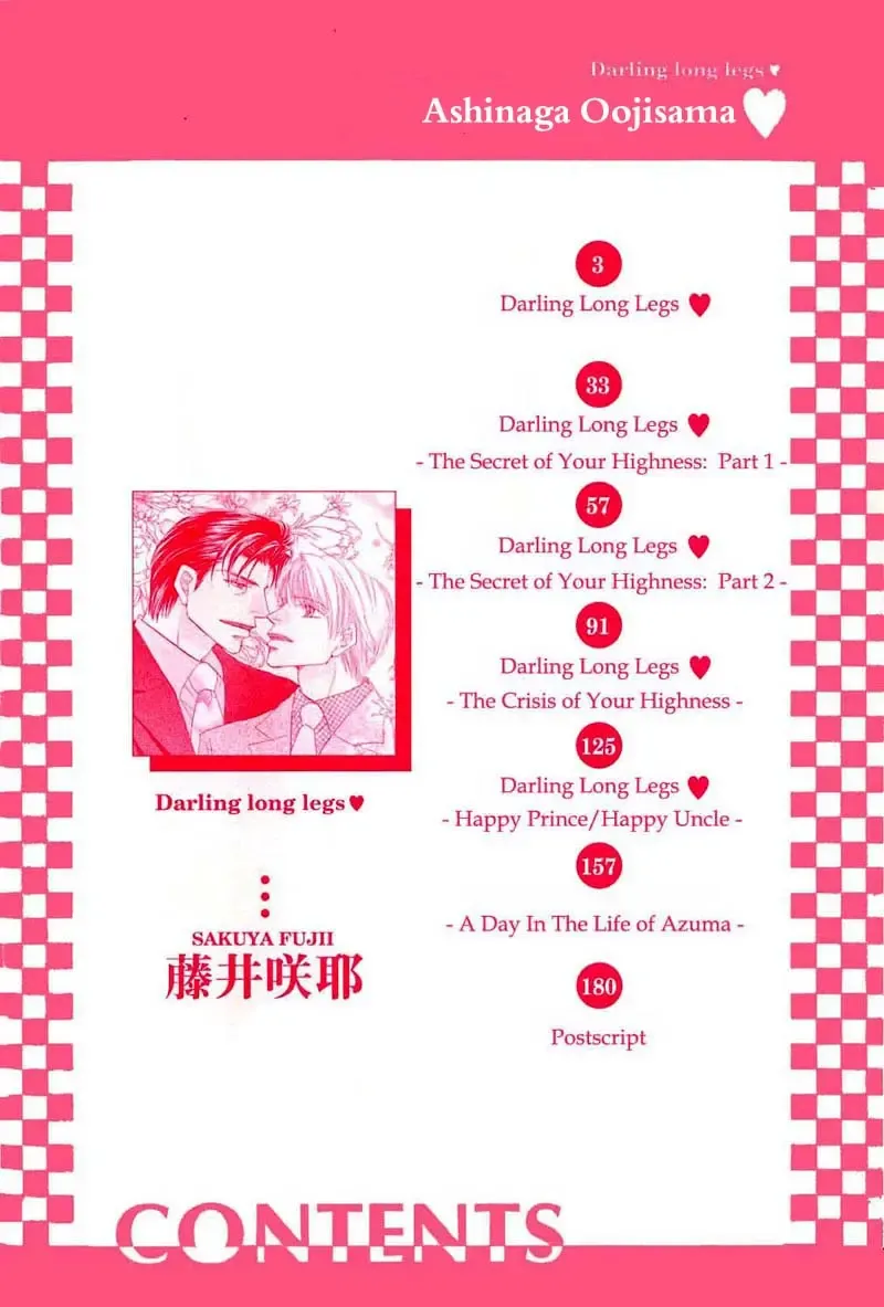 [Fujii Sakuya] Ashinaga Oji-sama | Darling Long Legs Fhentai - Page 3