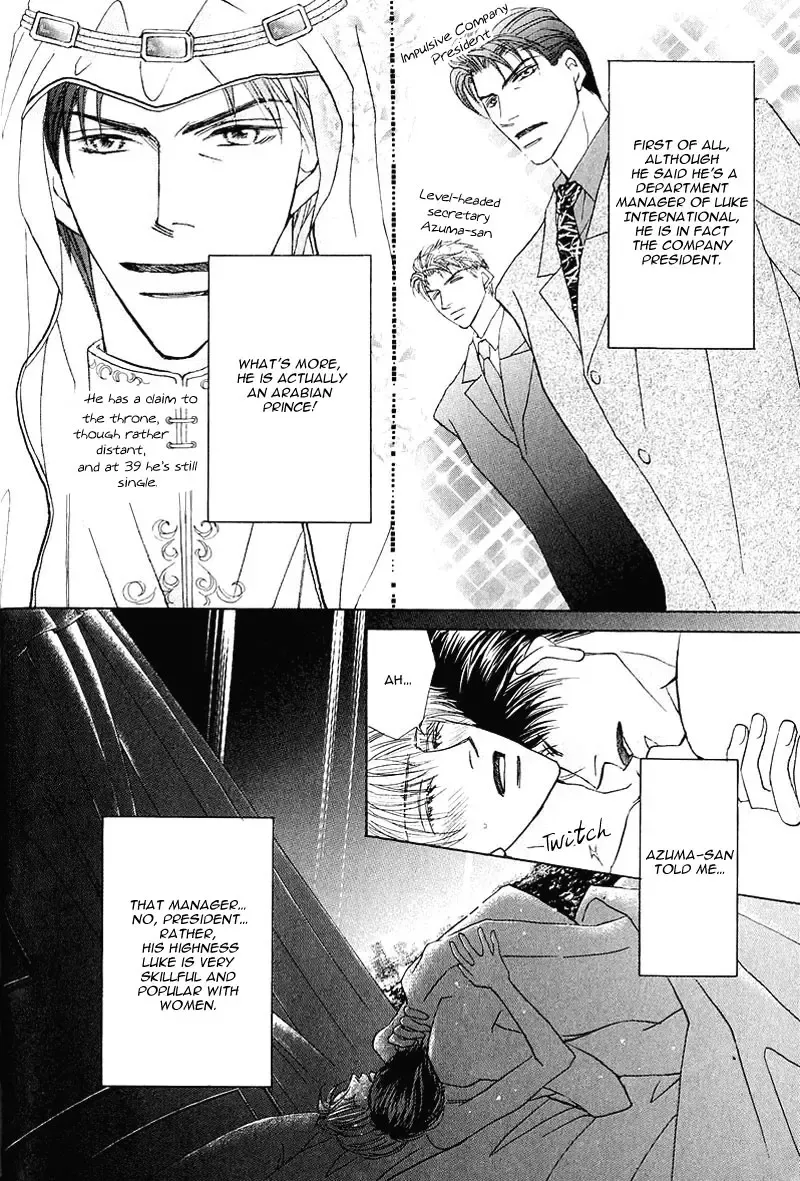 [Fujii Sakuya] Ashinaga Oji-sama | Darling Long Legs Fhentai - Page 95