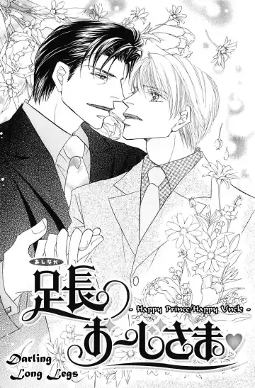 [Fujii Sakuya] Ashinaga Oji-sama | Darling Long Legs Fhentai - Page 126