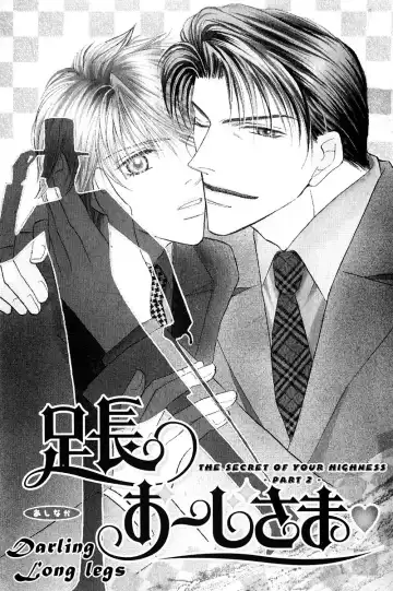 [Fujii Sakuya] Ashinaga Oji-sama | Darling Long Legs Fhentai - Page 58
