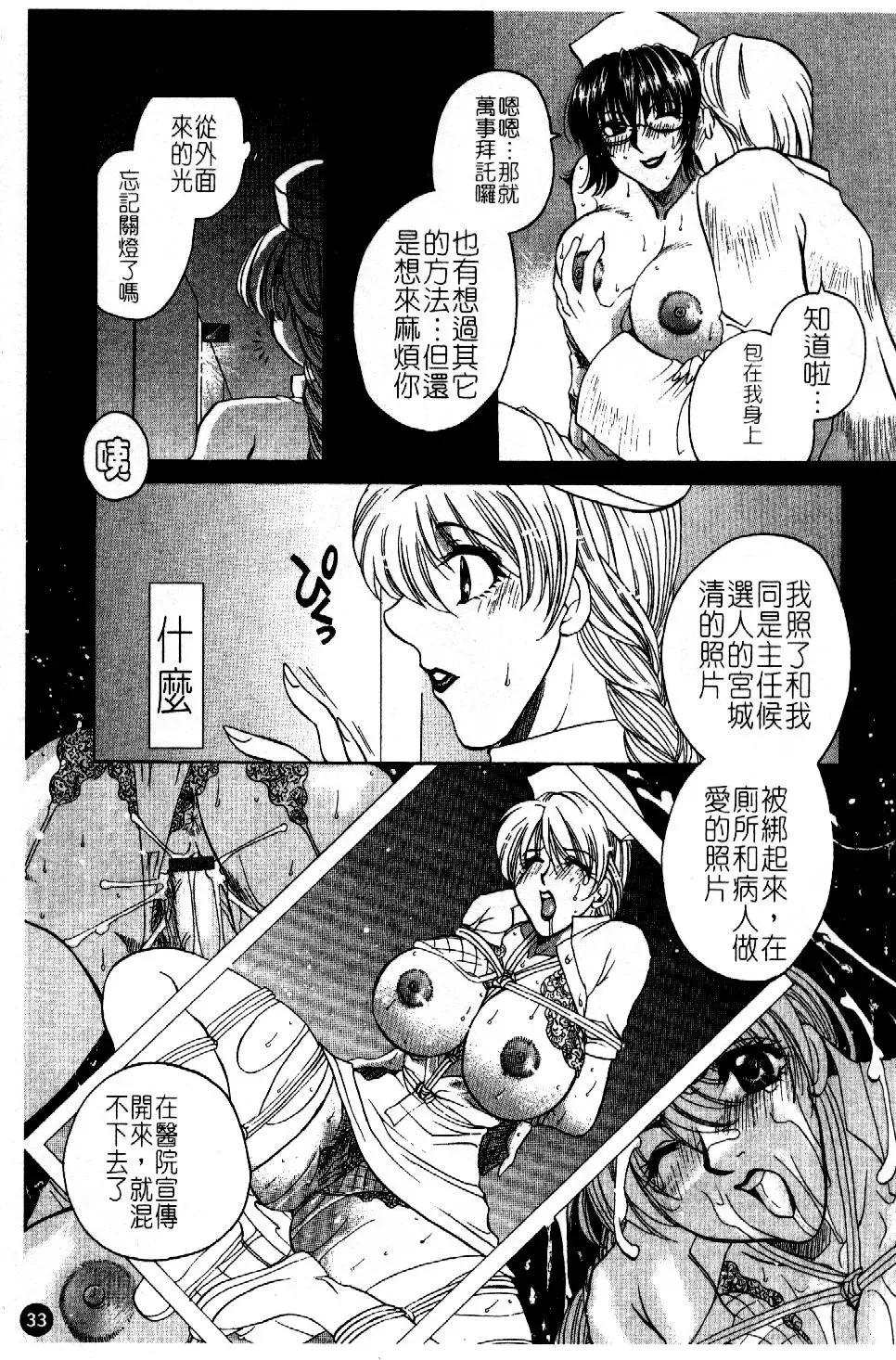 [Higashimidou Hisagi] Hakui ni Himeta Ura Karte Fhentai - Page 36