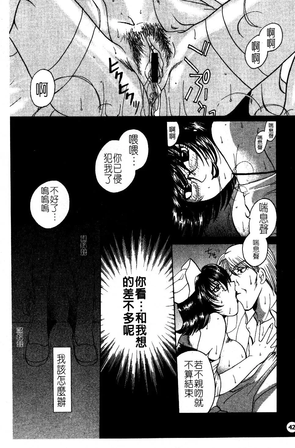 [Higashimidou Hisagi] Hakui ni Himeta Ura Karte Fhentai - Page 45