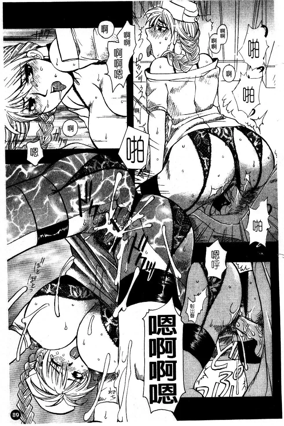 [Higashimidou Hisagi] Hakui ni Himeta Ura Karte Fhentai - Page 92