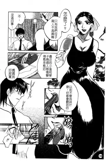 [Higashimidou Hisagi] Hakui ni Himeta Ura Karte Fhentai - Page 133