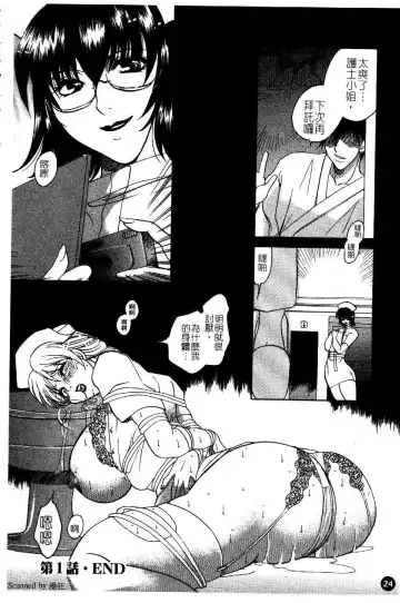 [Higashimidou Hisagi] Hakui ni Himeta Ura Karte Fhentai - Page 27