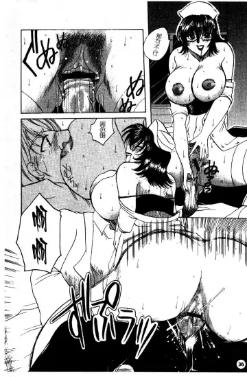 [Higashimidou Hisagi] Hakui ni Himeta Ura Karte Fhentai - Page 39