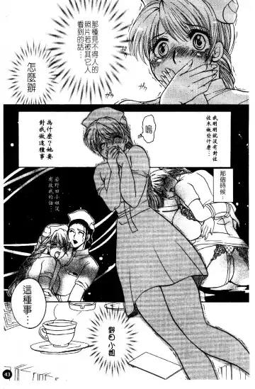 [Higashimidou Hisagi] Hakui ni Himeta Ura Karte Fhentai - Page 46