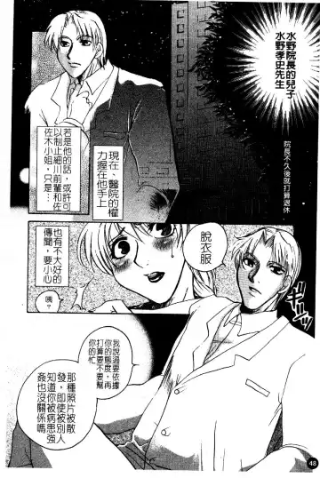 [Higashimidou Hisagi] Hakui ni Himeta Ura Karte Fhentai - Page 51