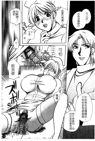 [Higashimidou Hisagi] Hakui ni Himeta Ura Karte Fhentai - Page 76