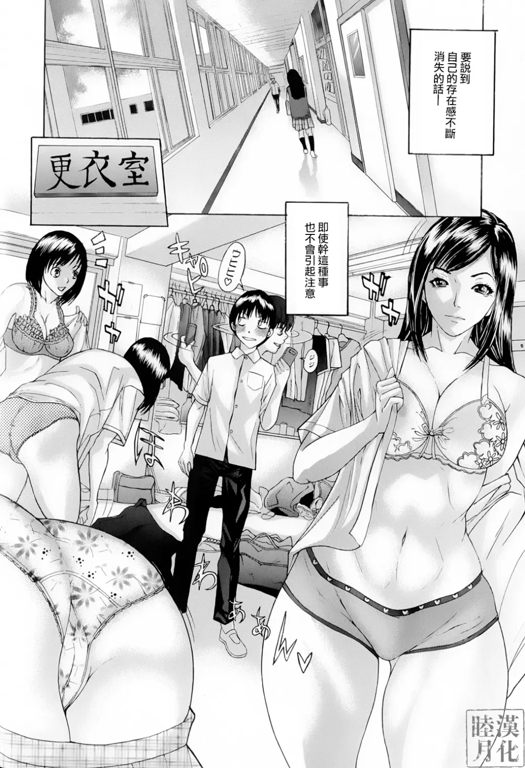 [Sawada Daisuke] Touka Koukan Fhentai.net - Page 2