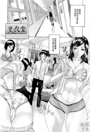 [Sawada Daisuke] Touka Koukan Fhentai.net - Page 2