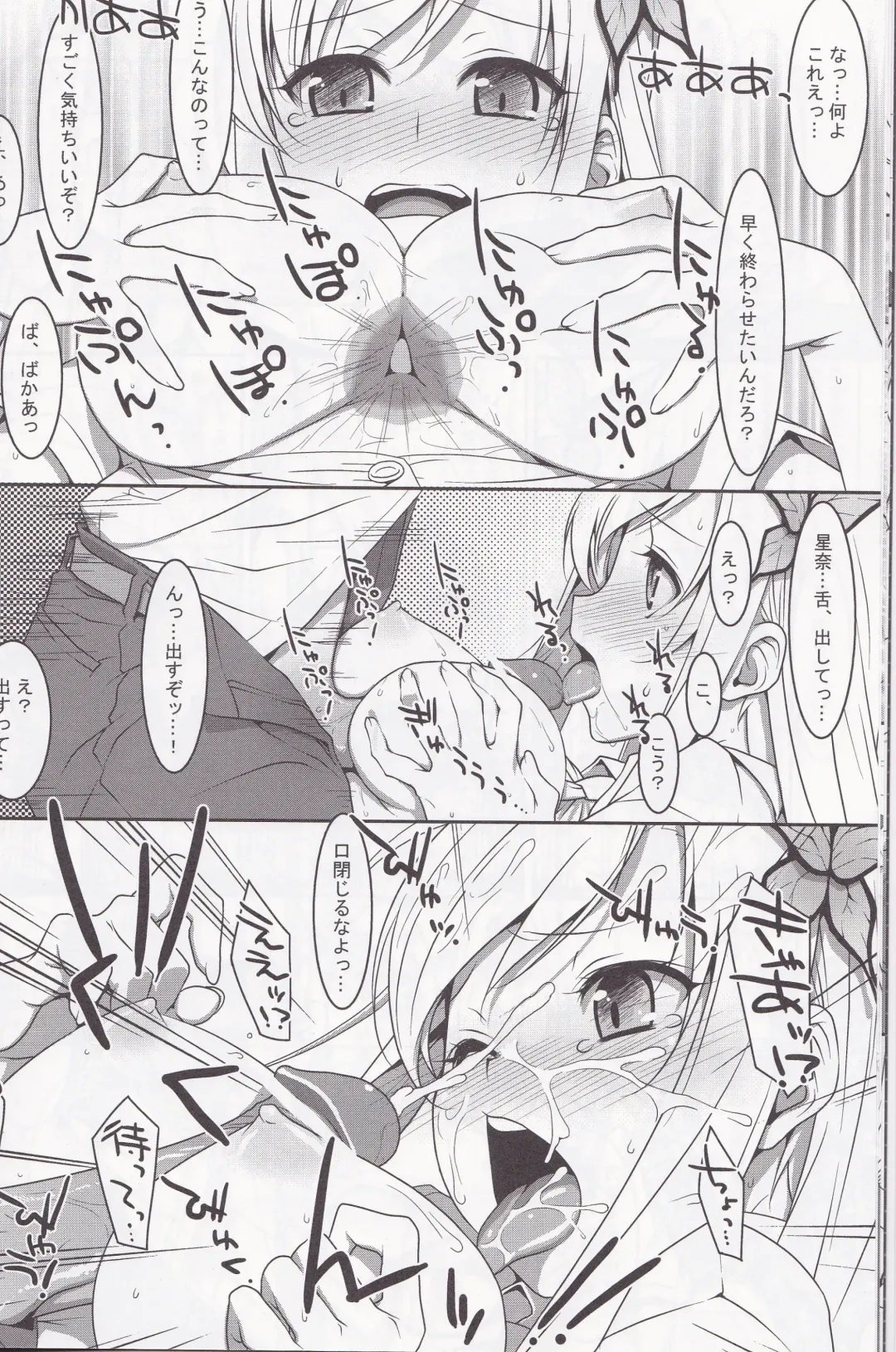 [Takei Ooki] Hatoniku! Fhentai - Page 12