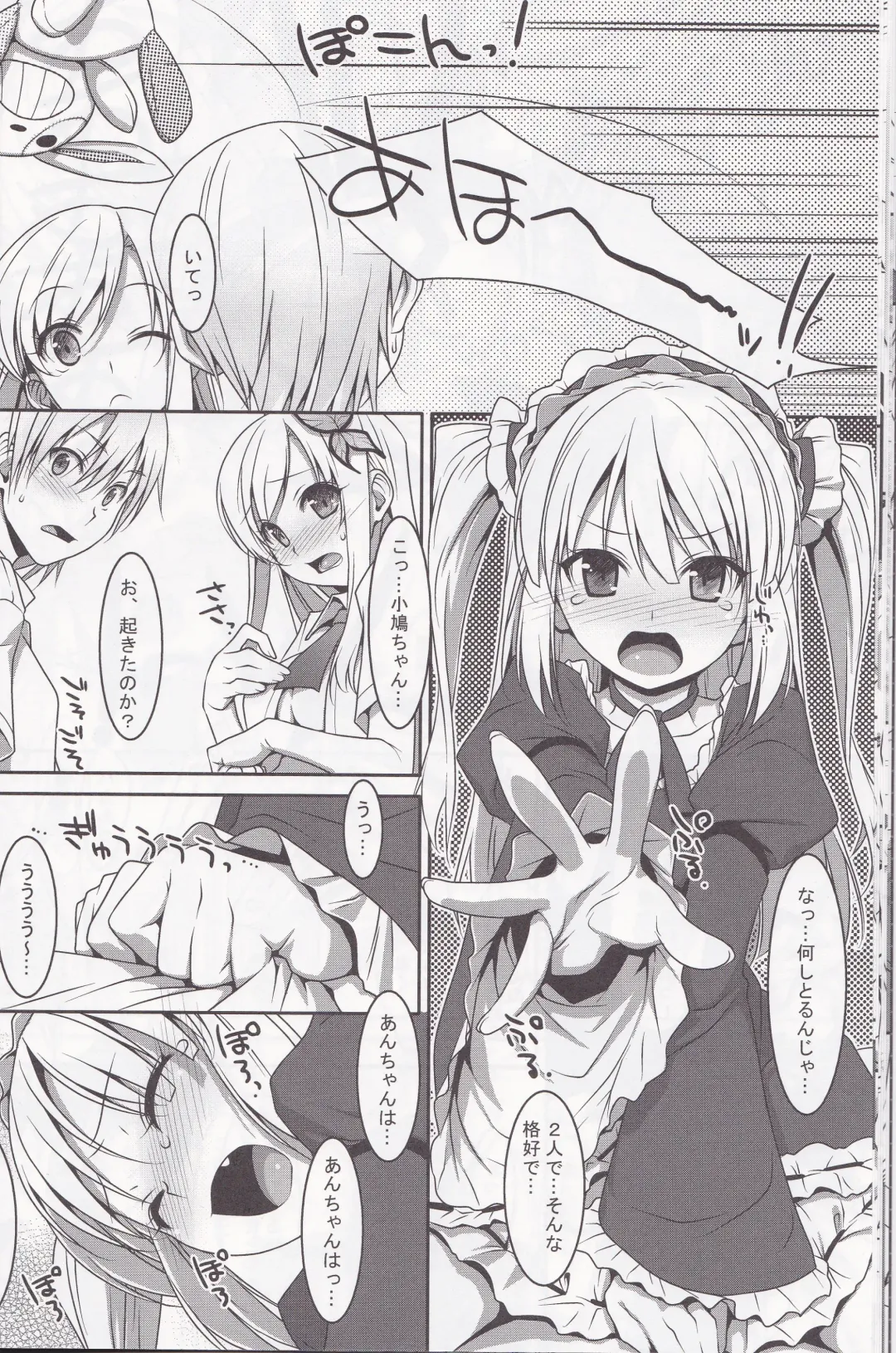 [Takei Ooki] Hatoniku! Fhentai - Page 18