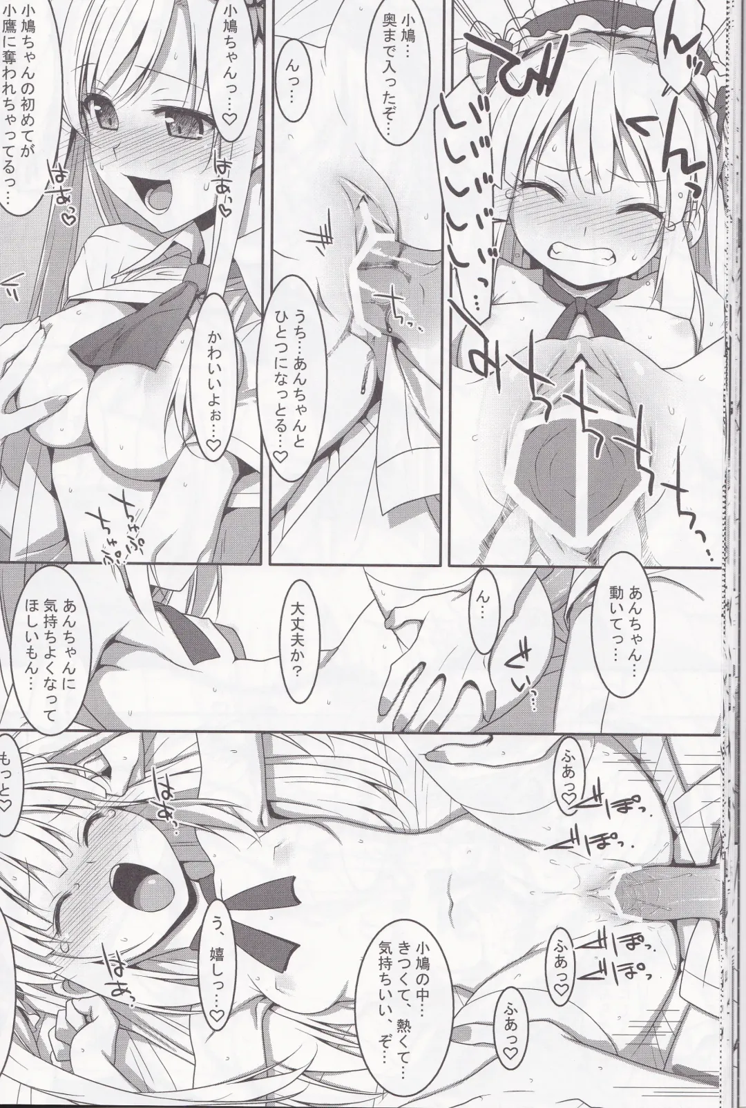 [Takei Ooki] Hatoniku! Fhentai - Page 22