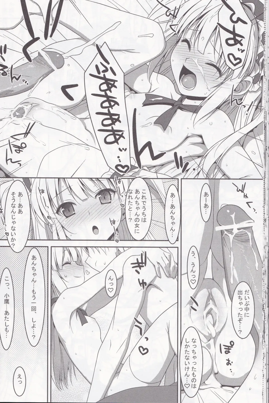 [Takei Ooki] Hatoniku! Fhentai - Page 24