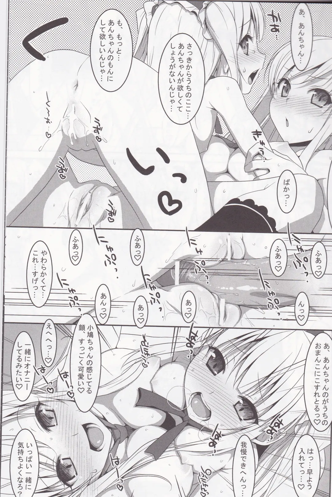 [Takei Ooki] Hatoniku! Fhentai - Page 25