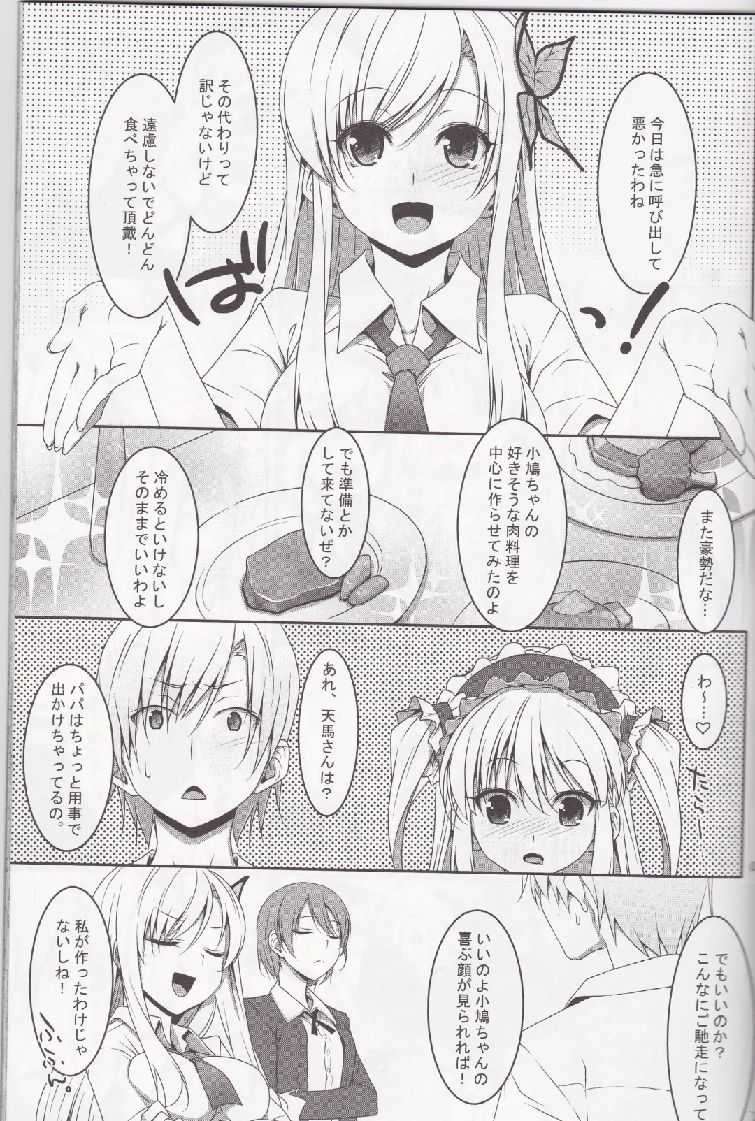 [Takei Ooki] Hatoniku! Fhentai - Page 5