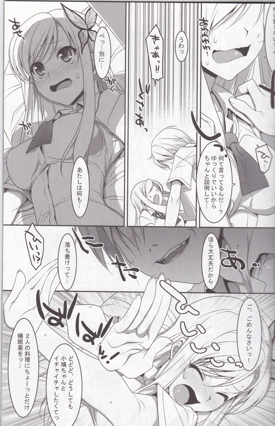 [Takei Ooki] Hatoniku! Fhentai - Page 9