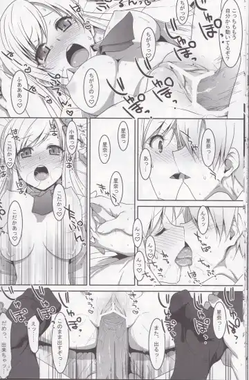 [Takei Ooki] Hatoniku! Fhentai - Page 16