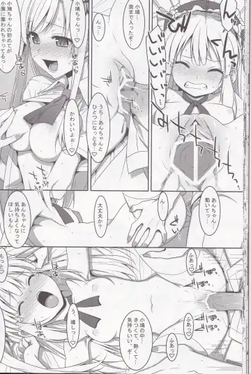 [Takei Ooki] Hatoniku! Fhentai - Page 22