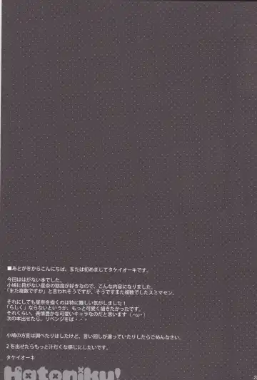[Takei Ooki] Hatoniku! Fhentai - Page 29