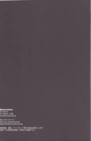 [Takei Ooki] Hatoniku! Fhentai - Page 30