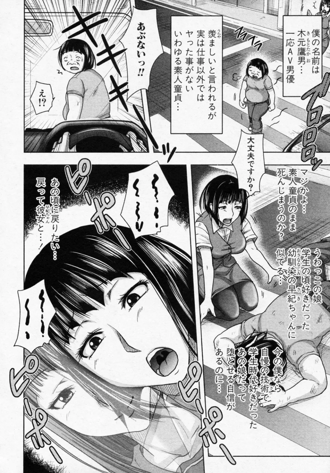 [Takuwan] Moshi Kako Fhentai - Page 2
