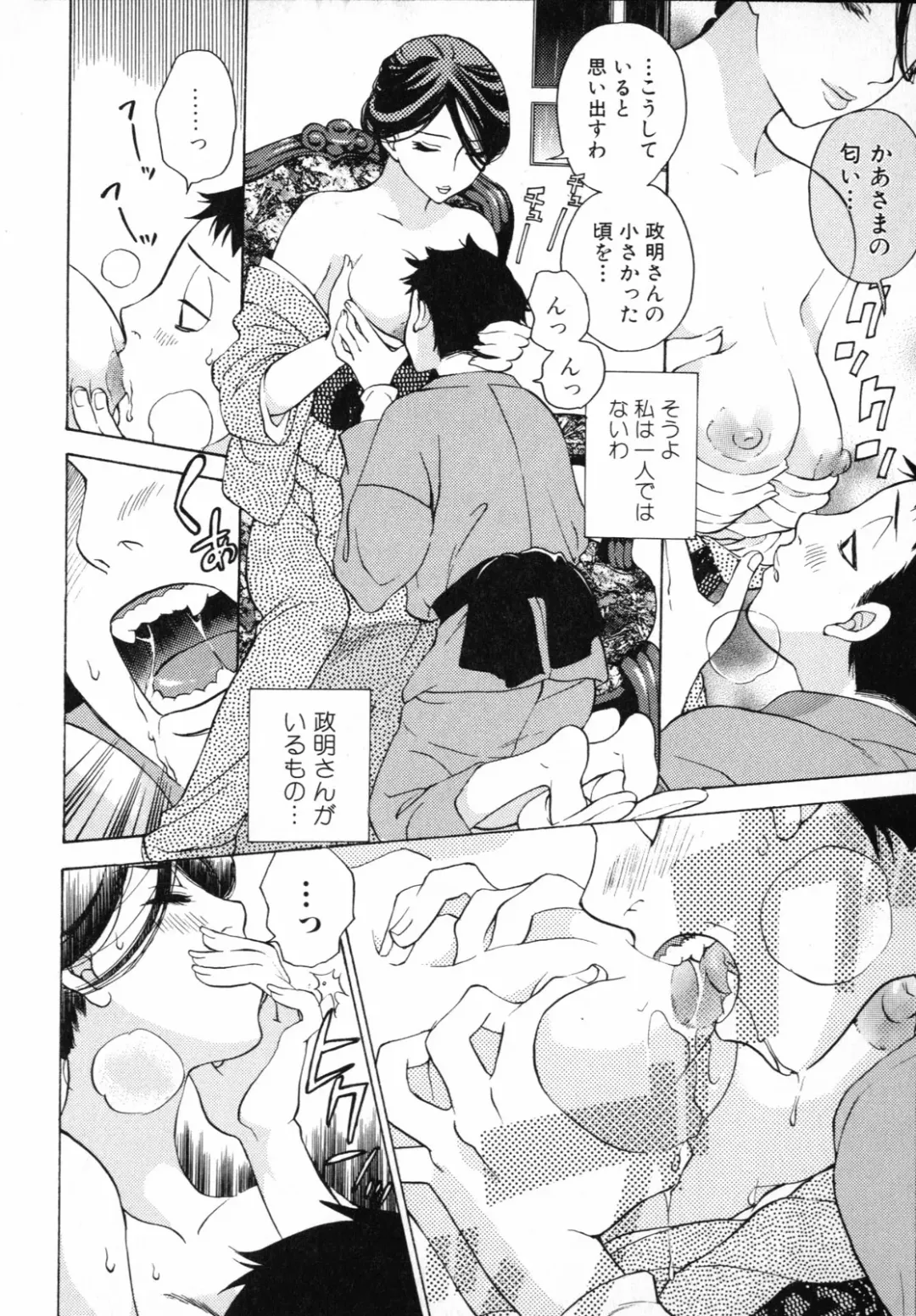 [Kuon Michiyoshi] Mousou Horicc Fhentai - Page 108