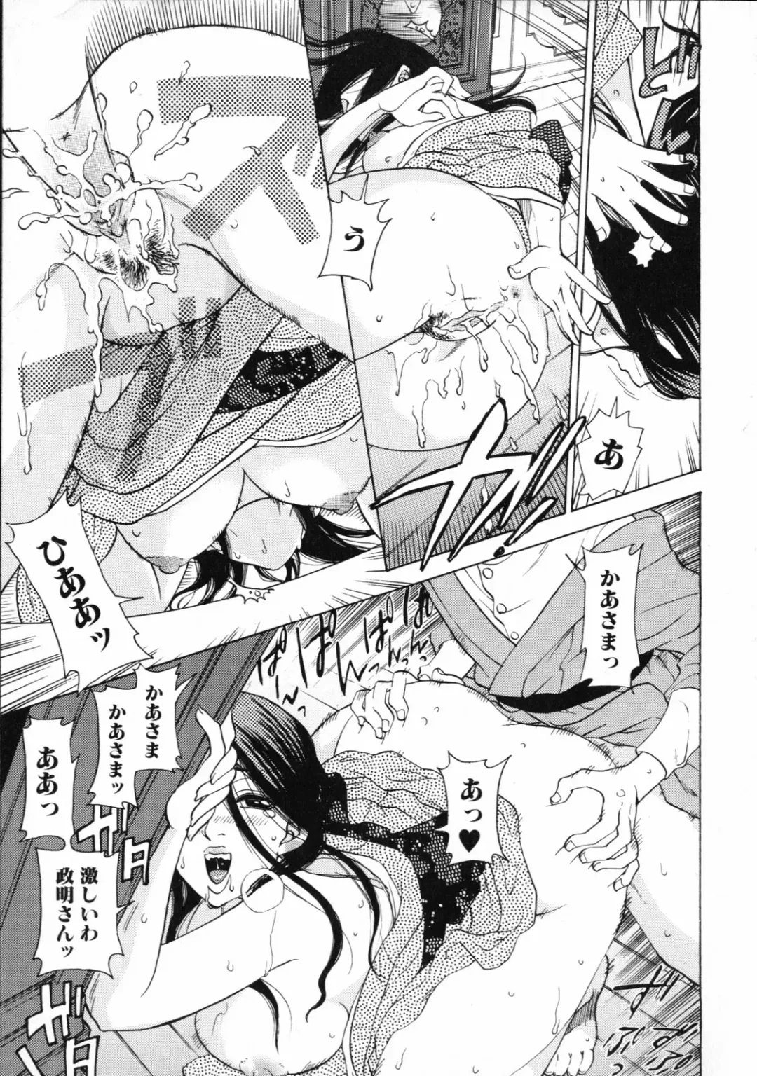 [Kuon Michiyoshi] Mousou Horicc Fhentai - Page 115