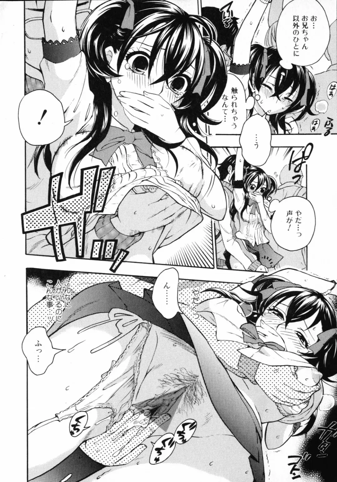 [Kuon Michiyoshi] Mousou Horicc Fhentai - Page 12