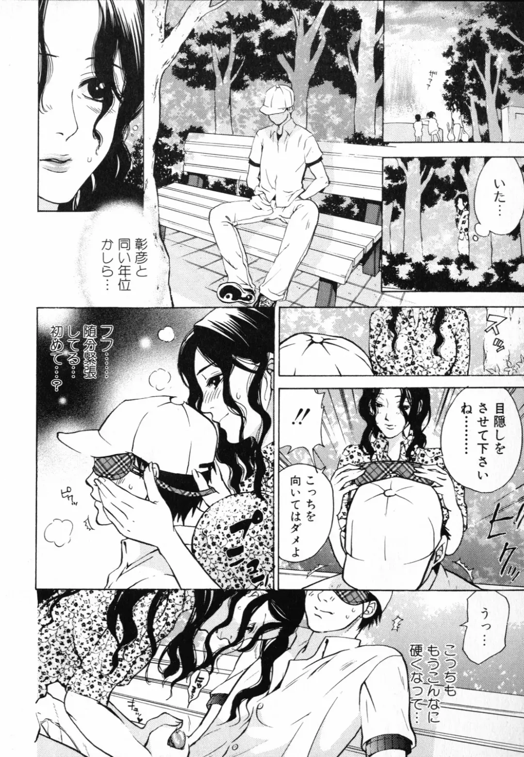 [Kuon Michiyoshi] Mousou Horicc Fhentai - Page 124