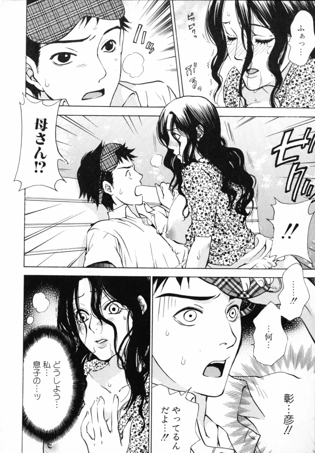 [Kuon Michiyoshi] Mousou Horicc Fhentai - Page 128