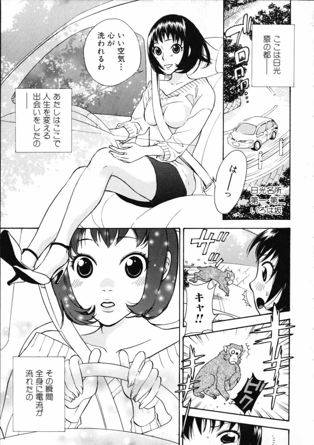 [Kuon Michiyoshi] Mousou Horicc Fhentai - Page 135