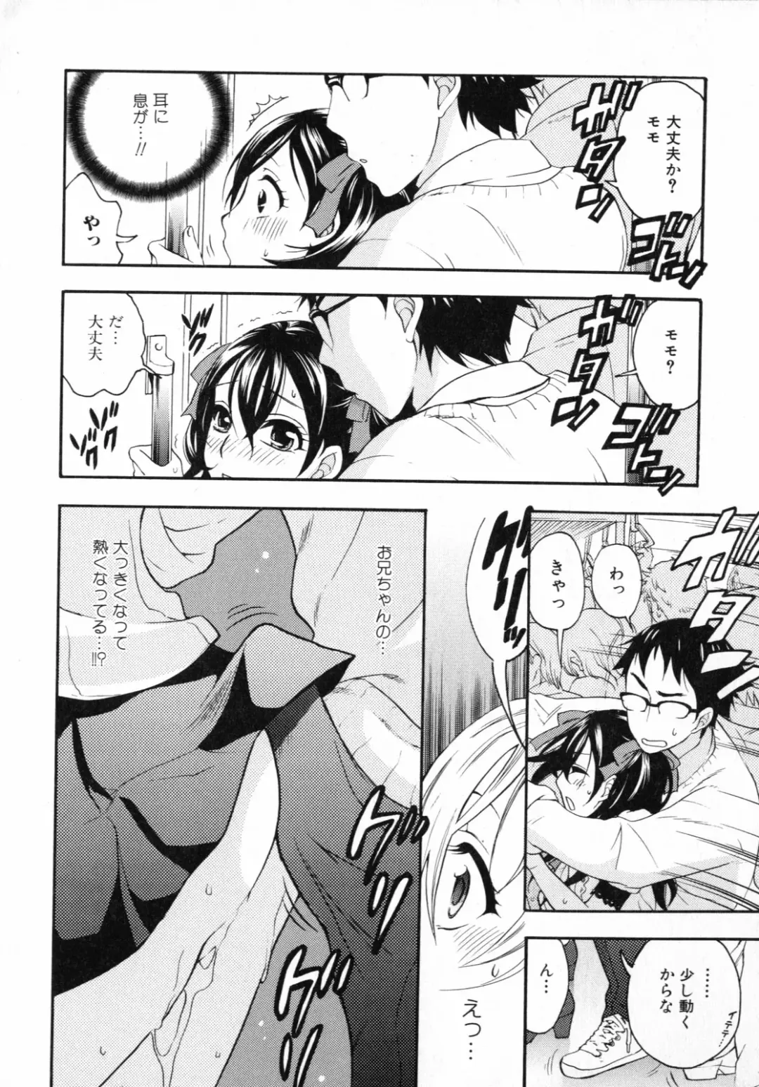 [Kuon Michiyoshi] Mousou Horicc Fhentai - Page 16
