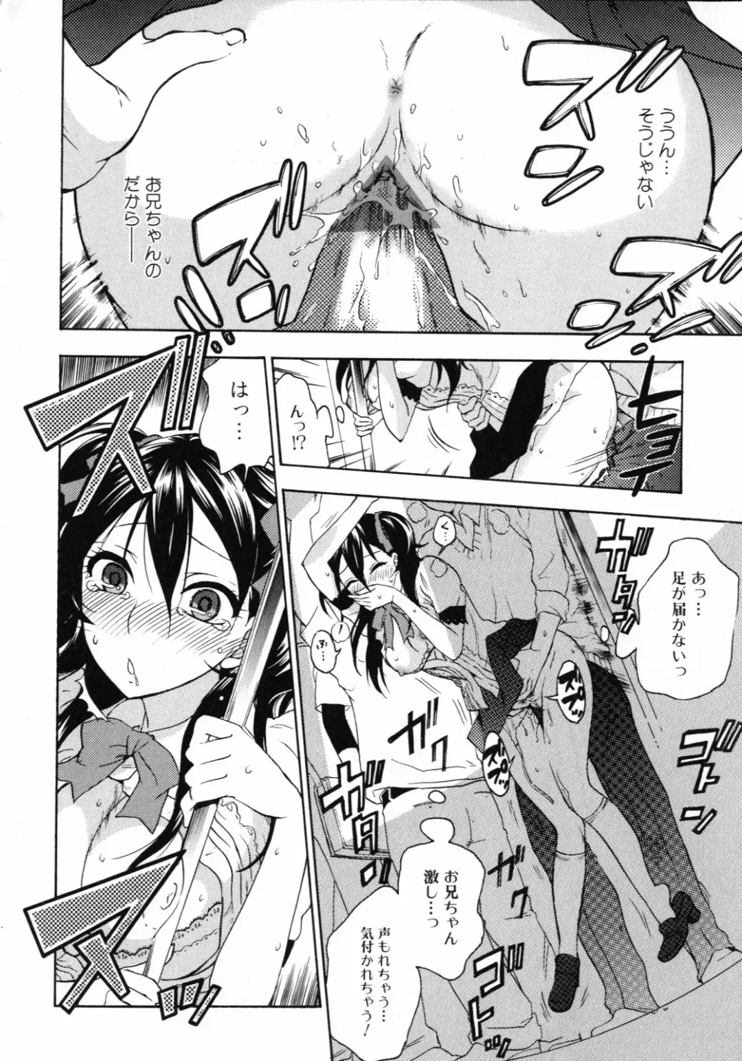 [Kuon Michiyoshi] Mousou Horicc Fhentai - Page 20